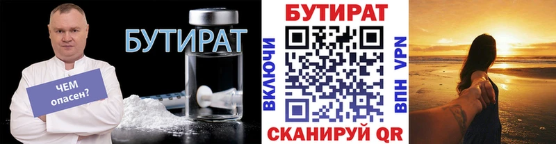 закладки  Пролетарск  БУТИРАТ жидкий экстази 