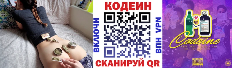 где купить   ОМГ ОМГ онион  Codein напиток Lean (лин)  Пролетарск 