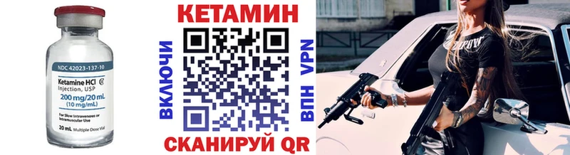 КЕТАМИН ketamine  hydra tor  Пролетарск 